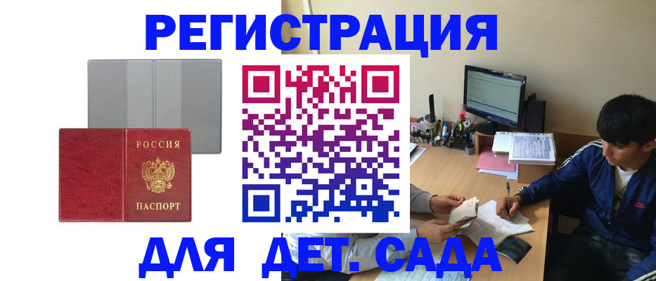 временная регистрация собственник в Анадыре